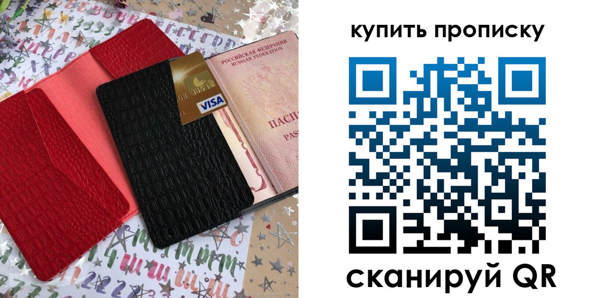 где прописаться в Сарове