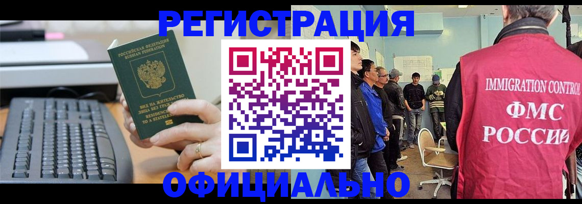 прописка ребенка в Сарове