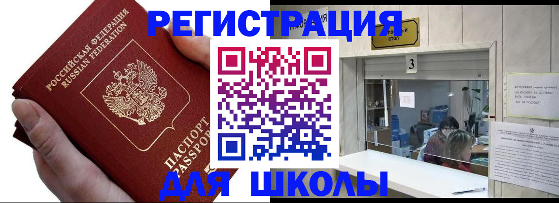 временная регистрация для всех в Сарове