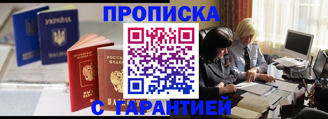 временная регистрация для всех в Сарове