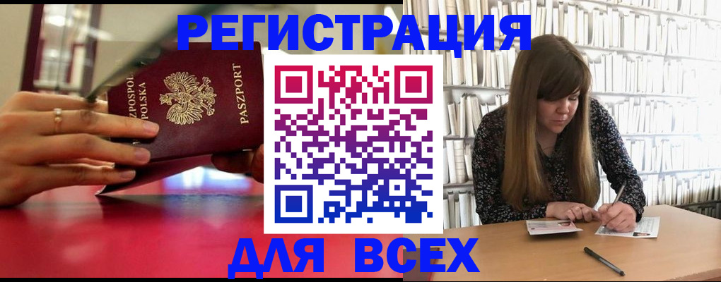 прописка штамп в Сарове