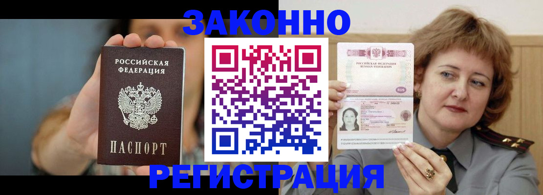 временная регистрация надежно в Сарове