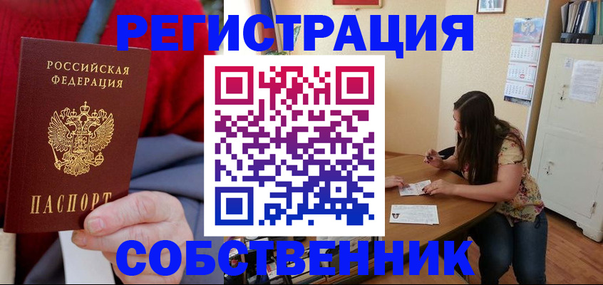 пропишу в квартире в Сарове