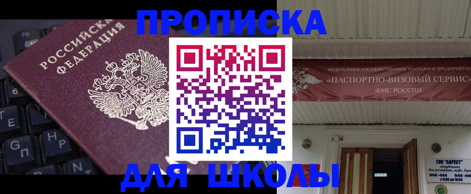 прописка гарантия в Сарове