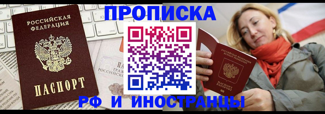 временная регистрация для всех в Сарове