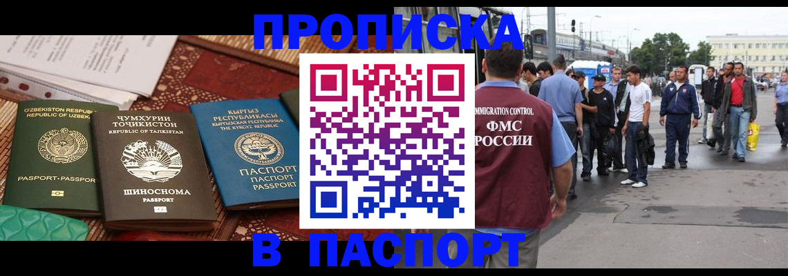 прописка законно в Сарове