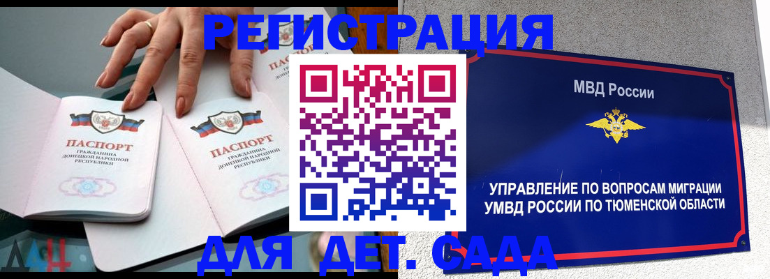 прописка гарантия в Сарове