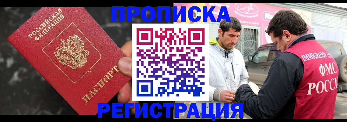 временная регистрация госуслуги в Сарове